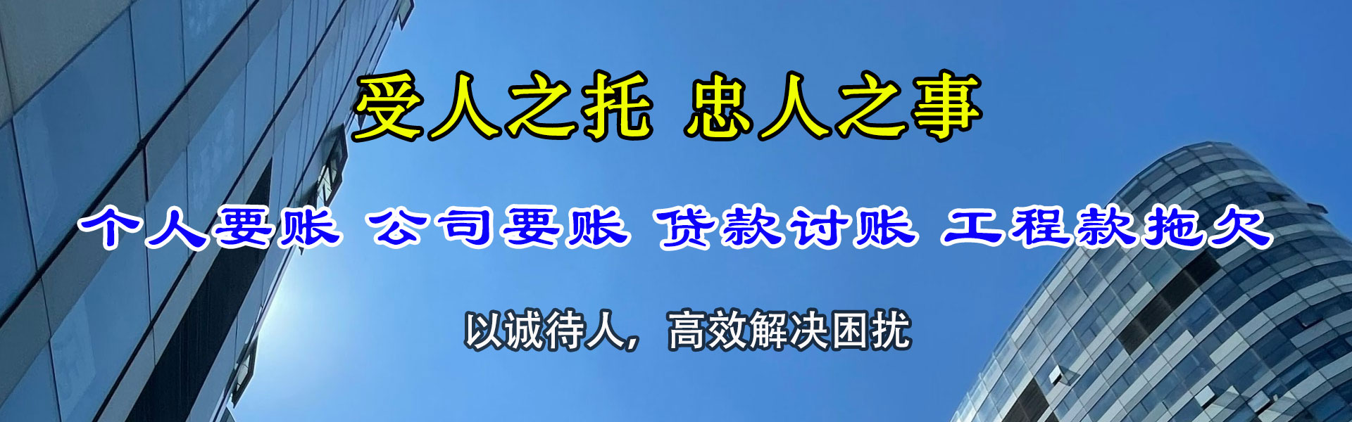 杞县讨债公司
